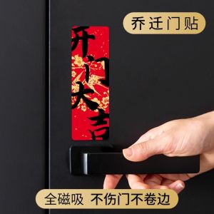 New Year Magnetic Door Stickers Moving House Celebration Decorations Creative Couplets Horse Year Entrance Door Decorations