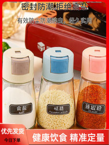 Kitchen Salt Control Bottle Sealed Spice Jar Moisture Proof Quantitative Seasoning Bottle Home Use Creative Storage Container