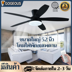 GOGEOUS 52 นิ้ว สีดำ โคมไฟพัดลมเพดาน พัดลมเพดาน พัดลมโคมไฟ ลม 6 สปีด พัดลมติดเพดาน ไฟพัดลมเพดาน
