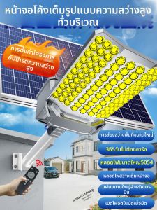 YUNHONG | Solar Waterproof Super Bright Outdoor Light