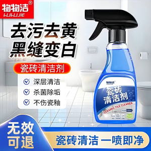 Tile Cleaner Bathroom Bathtub Limescale Remover Glass Scale Cleaning Spray Multi Purpose Cleaner 瓷砖清洁剂 浴室浴缸水垢清除剂 卫生间玻璃除垢 多功能清洗剂