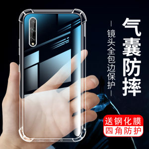 Applicable to Huawei Y9s Phone Case Y9 Protective Case Y9prime Tempered Film Y8plus Transparent New Soft Silicone New Four-Corner 2018 Airbag Drop-Resistant Huawei Phone Case Protective Film