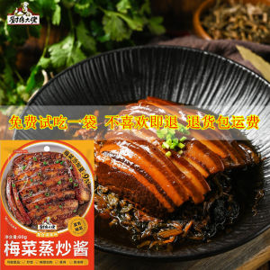 Versatile Steamed Fried Sauce 60g Kitchen Master Preserved Cabbage Meat Cake Restaurant Style Half Finished Product