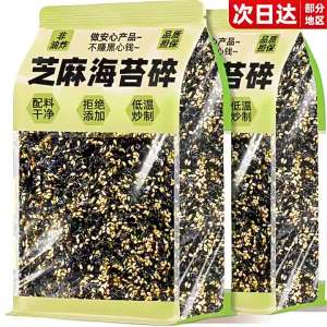 Natural Additive-Free Seaweed Flakes for Baby Food & Snacks Commercial Use