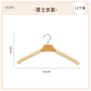 Non-Slip Wooden Hanger for Clothes Home Use Sponge Designed Prevent Bagging Adult Closet Clothes Drying Rack Chinese Style
