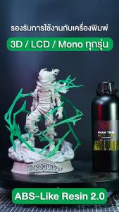 Pham Thai 3D ABS Like Resin 2.0 ขนาด 1/0.5 kg เรซิ่นfor Anycubic Photon Mono XCreality