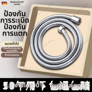 YALANDENG | Explosion-Proof Stainless Steel Shower Hose