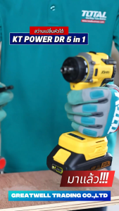 KANTO สว่านแบตเตอรี่ไร้สาย 5in 1 20V 2 ระบบ 60Nm เจาะ-ขัน ถอดเปลี่ยนหัวได้ รุ่น KT-POWER-DR5IN1