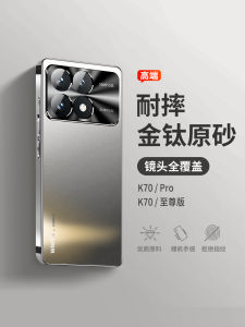 Redmi K70 Supreme Edition Frosted Glass Phone Case Full Cover Anti-Fall Protection Lens Special Series High End for Men And Women