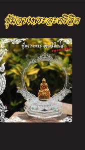 ฐานรองพระอะคริลิคใส ลวดลายพระอาทิตย์/บัลลังก์โพธิ์/ต้นโพธิ์/พระ 3 องค์ ราคาสบายกระเป๋า ส่งเร็วมาก มีเก็บเงินปลายทาง งานไทยแท้