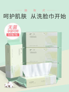 Tia Customized Face Towels 5 Pack Disposable Thickened Soft Pearl Patterned Tissue Paper Style Beauty Tools Makeup Remover