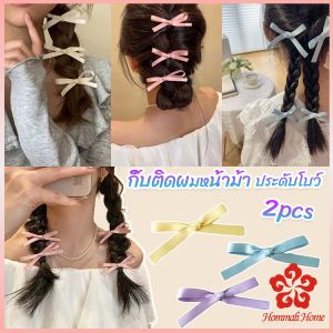 กิ๊บติดผมหน้าม้า 2 ชิ้น ต่อชูด Hairpins ริบบิ้น จึงประดับโบว์ กระดูกรอบเป็นสิ่งที่สุด