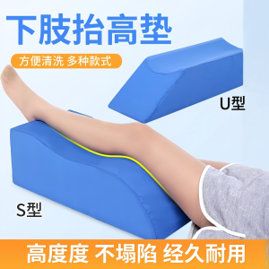 Leg Circulation Promoting Foot Rest for Pregnant and Elderly Users