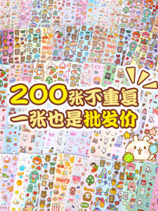 GOKA Stickers Girl Kids Laser Stickers Notebook Random Match Ancient Card Big Collection DIY Gift Goo Plate Fried Glutinous Rice Cake Stuffed with Bean Paste