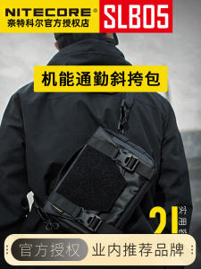 Nitecore Nitecore Slb05 Function Work Clothing Crossbody Bag Waist Bag Men and Womens One-Shoulder Backpack Outdoor Casual