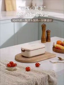 Kotak Makan Tengah Hari Bertebat Keluli Tahan Karat Bebas Air Boleh Dicas Semula Pekerja Pejabat Beras Panas Mudah Alih/Electric Heating Lunch Box 900ml