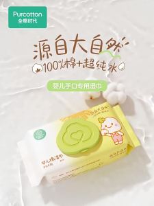 Purcotton | Cotton Baby Wipes For Hand & Mouth 80 Sheets
