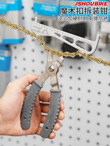 Mountain Bike Bicycle Chain Tool Quick Release Clip Disassembly Pliers Professors Single Speed Chain Magic Buckle Pliers