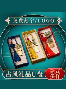 Waterproof Metal Retro Wedding Logo Engraving USB Flash Drive Creative Personalized Gift Box Ancient Style Window Flower Design