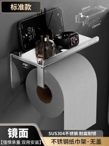 No-Drill Toilet Paper Holder 304 Stainless Steel Wall-Mounted Bathroom Phone Storage Rack Toilet Paper Box Roll Paper Holder
