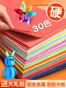 กระดาษแข็งสีหนาสำหรับงานฝีมือ กระดาษศิลปะ กระดาษสำหรับอนุบาล กระดาษผสมสี A4 ขนาด A3 กระดาษตัด กระดาษวาด 4K กระดาษวาด 8K