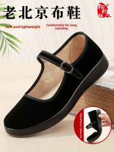 HEYUNXIANG | Black Working Cloth Shoes