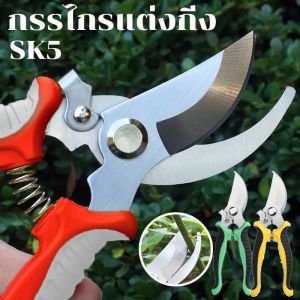ถ้าต้องการปรับปรุงปัญหา #กรรไกรตัดกิ่ง #กรรไกรแต่งกิ่ง #กรรไกรตัดแต่งกิ่ง #ผลสวน #เครื่องมือล็อค #กรรไกรตัดกิ่ง #สาขาไม้พูดถึง คำโฆษณา เช่น #ปัญหา #คำแนะนำ #คุณ