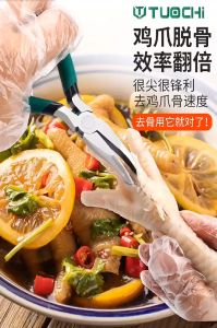 Kaki Tanpa Tulang/Tang Tanpa Tulang/Kaki Ayam Tang /Tanpa Tulang Gunting /Cukur Tulang Klip Tanpa Tulang Butik Ayam