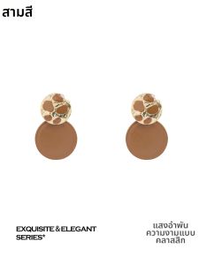 3COLOUR·S | Brown Double-layer Geometric Disc Earrings S925 Silver