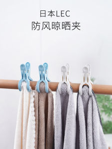 LEC Plastic Clothes Drying Clips Windproof Bed Sheet Quilt Blanket Fixed Drying Clips 6pcs Household Laundry Care Tools
