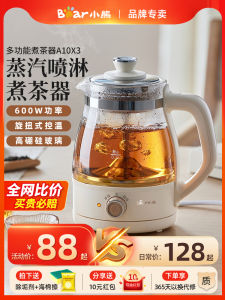 Bear Steam Glass Tea Pot Small Office Use Tea Boiler Electric Tea Kettle Spray Type Tea Maker Health Tea Brewing Appliance