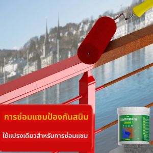 สีโลหะสูตรน้ําที่บ้าน - ตัวแปลงสนิม ป้องกันสนิม และกําจัดสนิม ไม่จําเป็นต้องขัด ใช้งานง่าย