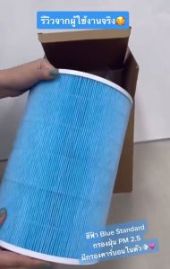 【สีฟ้าต้าน+carbon-มี RFID】💥 รุ่นล่าสุด💥 สำหรับ แผ่นกรอง ไส้กรองอากาศ xiaomi แท้ รุ่น 2/2S/2H/2C/3H/3C/3S/pro filter air purifier ไส้กรองเครื่องฟอกอากาศแบบเปลี่ยน แผ่นกรองอากาศ hepa+carbon กันฝุ่น PM2.5 แบคทีเรีย สินค้า OEM กรอง