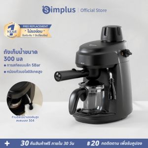 ⚡️พร้อมส่ง⚡Simplus TasteBrew เครื่องชงกาแฟ เครื่องชงกาแฟขนาดเล็กแบบอิตาเลียน ระบบสกัด 5 Bar หม้อแก้วบอโรซิลิเกตสูง แบบปุ่มใช้งานง่าย ถังเก็บน้ำ 300 มล.Coffee Machine เครื่องชงกาแฟอิตาเลียน - Lazada
