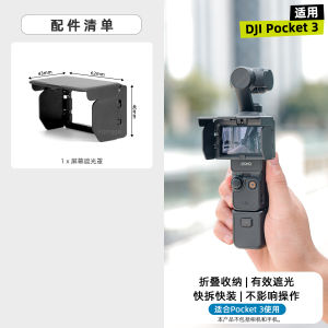 Vamson VP734 ฟิลเตอร์กันแสงจอแสดงผลแบบพับได้สำหรับกล้อง DJI Pocket3 ป้องกันแสงสะท้อน ฟิลเตอร์กันแสงแบบแม่เหล็ก