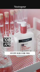 <Bản Hàn> SỮA DƯỠNG THỂ NEUTROGENA INTENSE REPAIR CICA EMULSION 450ML