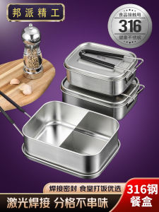 Thickened 316 Stainless Steel Steam Cooking Lunch Box Rectangular Student Employee Lunch Tray Simple Style Food Container