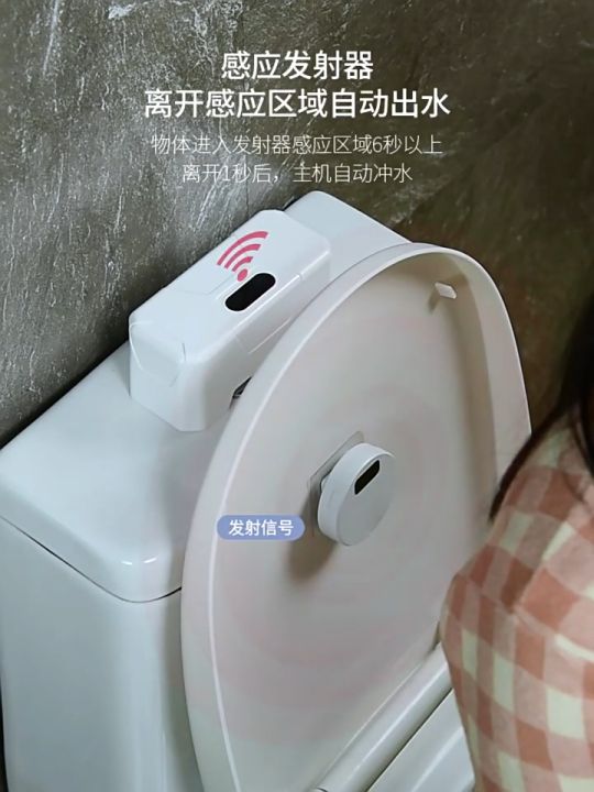 Nút tự động xả nước bồn cầu bằng cảm biến hồng ngoại, không chạm tay ...