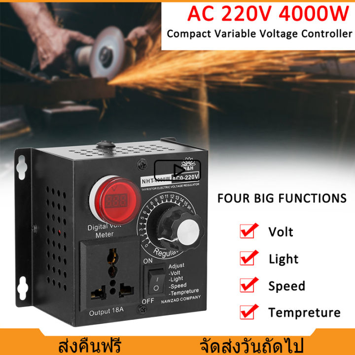 เครื่องควบคุมแรงดันไฟฟ้า Ac 220V 4000W ขนาดกะทัดรัดแบบพกพา SCR Voltage ...