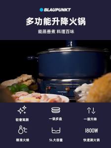 Blaupunkt | Multi-function Cooking Pot 5L