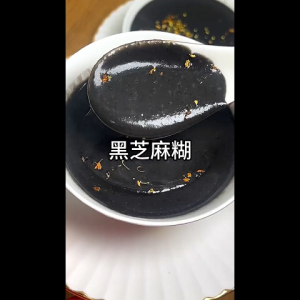 天然黑芝麻｜未炒制｜炒香后更香｜家庭装  Natural Black Sesame Seeds – Unroasted – Ideal for Cooking Baking & Desserts