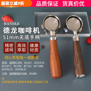 Delonghi Coffee Machine Handle 51mm Bottomless Suitable for EC310 330 680 685 Pure Color Dining Utensils Accessories