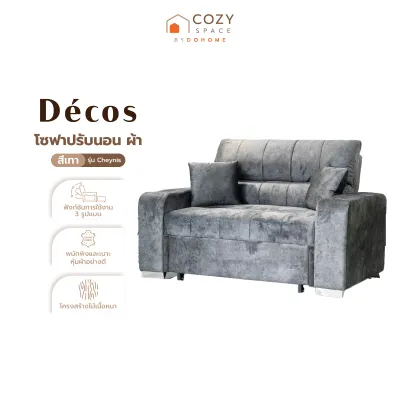 DECOS โซฟาปรับนอน ผ้า รุ่น Cheynis สีเทา [ไม่รวมประกอบ] |AB|
