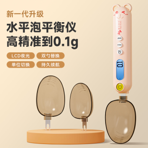 Magic Kitchen Baby Food Quantitative Spoon Electronic Scale Milk Powder Spoon Measurement Spoon Baking DIY Tools Cooking Utensils