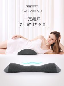 Sleeping Backrest Cushion Maternity Pillow Lumbar Support Pillow Memory Foam Comforter Bedtime Waist Pad Modern Simplicity