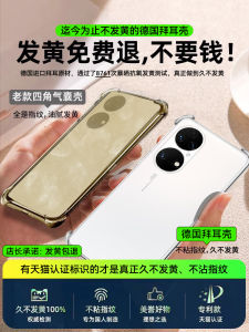 Ultra-Thin Silicone Protective Case for Huawei P50 pro Transparent Anti-Fall Full-Lens Protection Simple Design Suitable for Men And Women