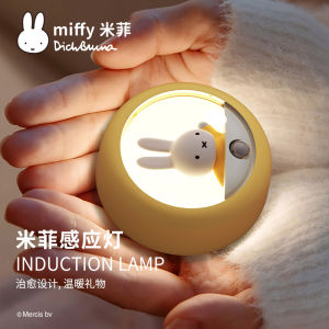 Miffy Smart Human Body Induction Lamp LED Night Light Bedroom Sleep Light Hallway Dormitory Bedside Atmosphere Light