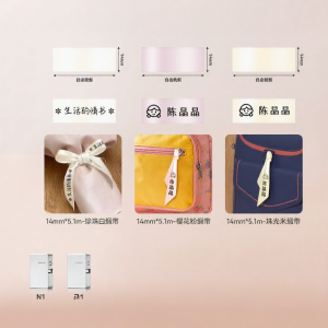 Niimbot | Customizable Heat Transfer Waterproof Ribbon Printing Paper