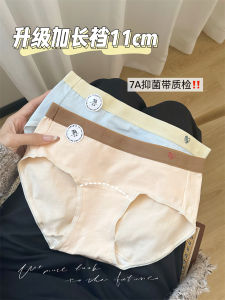 เป้าขยายที่ได้รับการอัพเกรด ผู้หญิง Pure ผ้าฝ้าย ชุดชั้นใน ระบายอากาศได้ดี ต้านเชื้อแบคทีเรีย สบาย A-Class ผ้าฝ้าย สามเหลี่ยม กางเกง