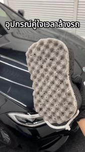 [JUSTMATE] ฟองน้ำทำความสะอาดรถยนต์แบบสองชั้น ฟองน้ำล้างรถ Prowash Sponge Black